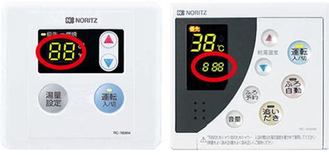 noritz 888|88などの点検お知らせ機能について .